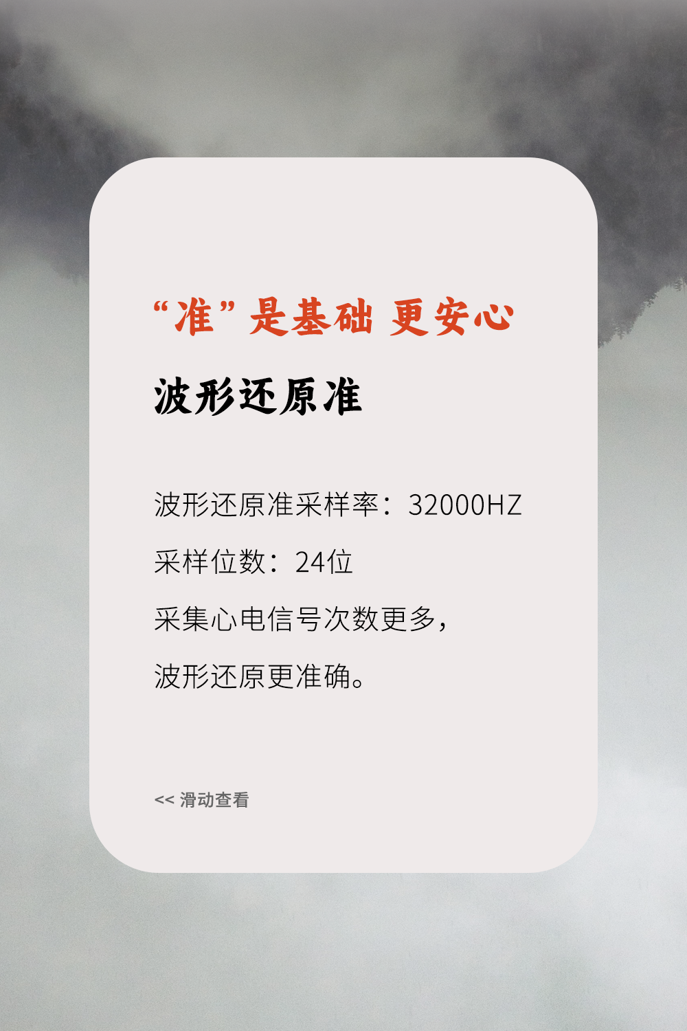 心電圖機(jī)-波形還原準(zhǔn).png
