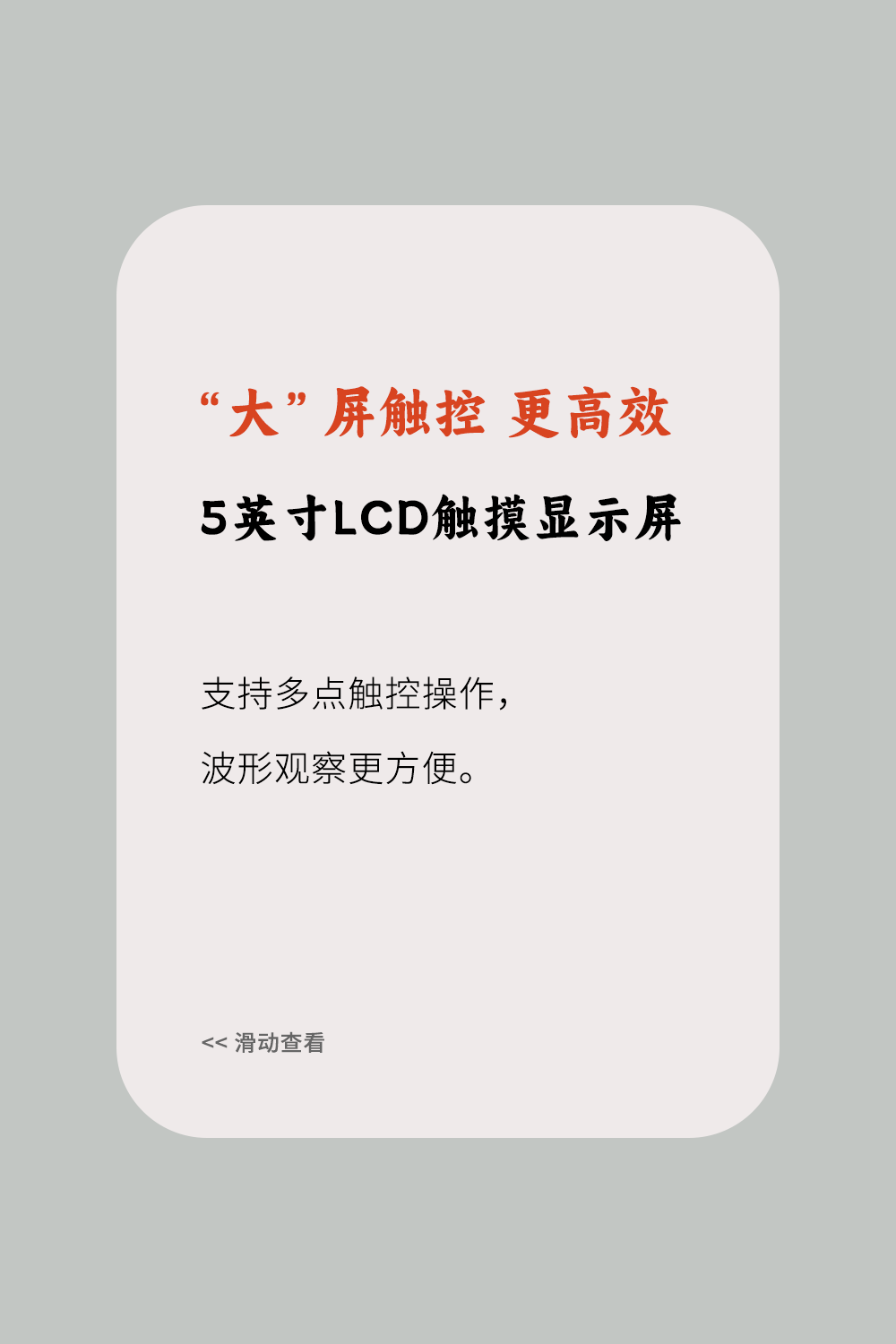 大屏觸控.png
