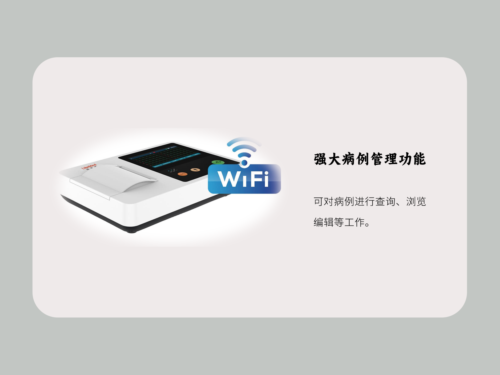 強(qiáng)大病例管理.png