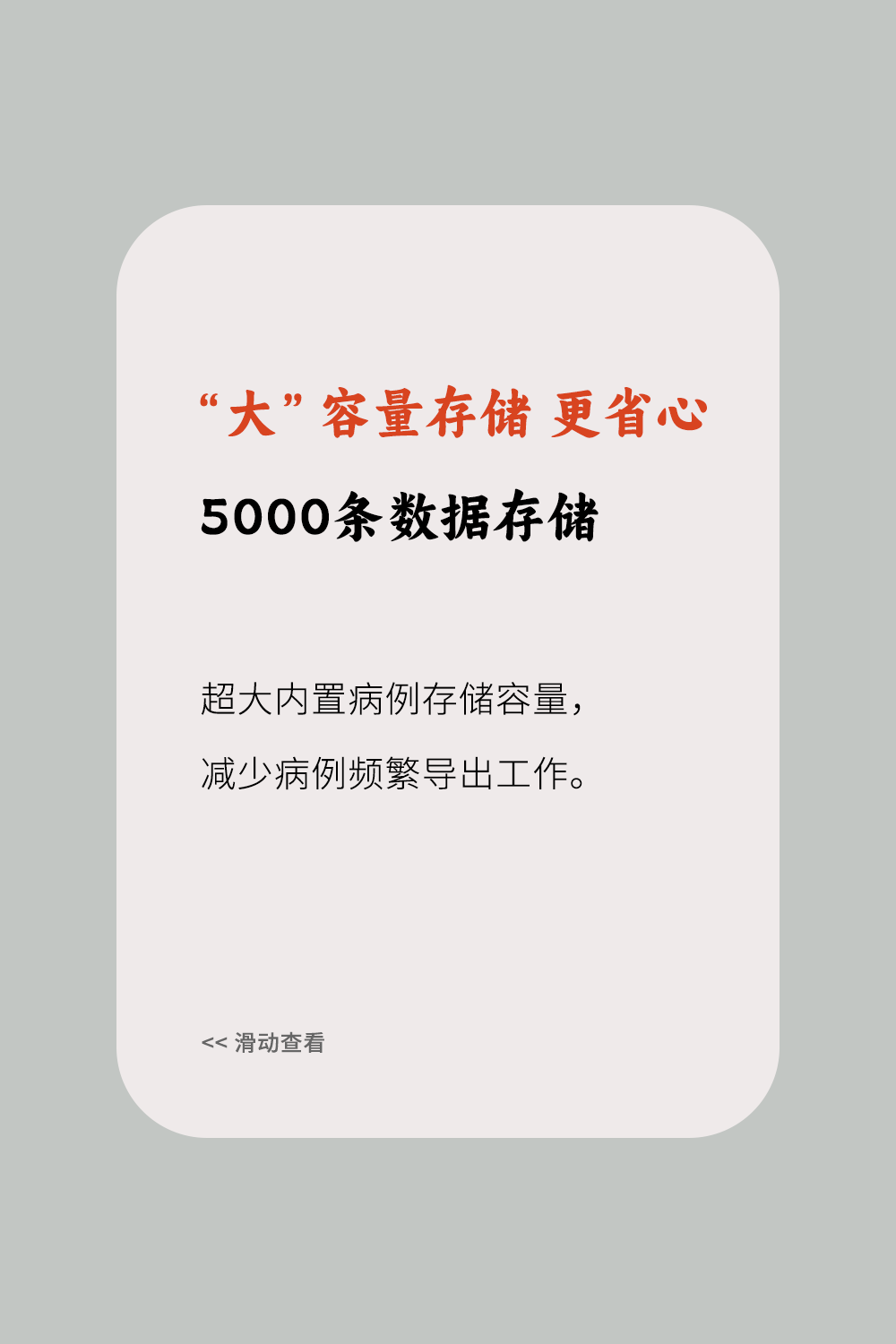 5000大容量存儲(chǔ)心電圖機(jī).png