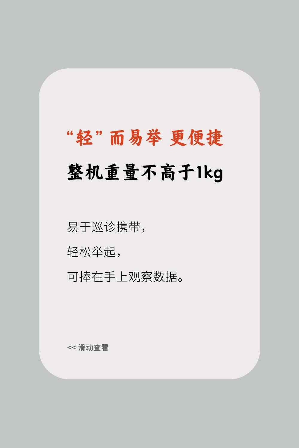 徠克美三道心電圖機(jī)更輕.png