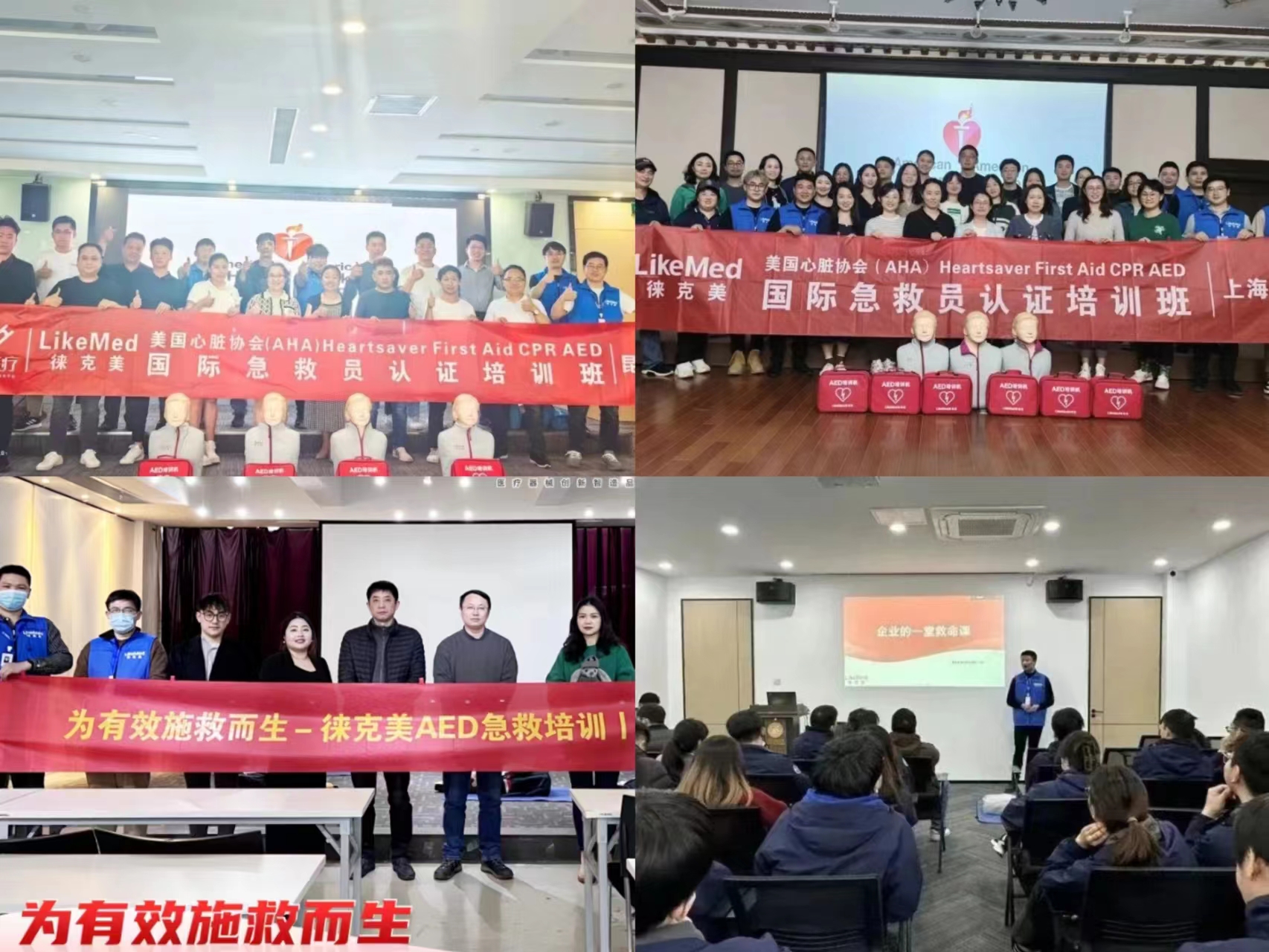 急救培訓(xùn).jpg