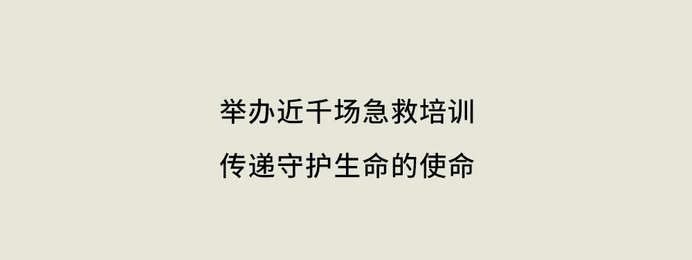 AED急救培訓(xùn).png