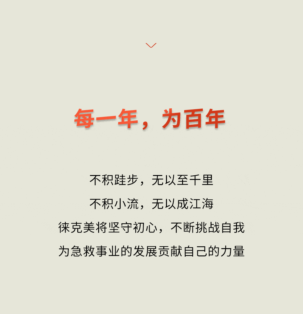 每一年為百年.png