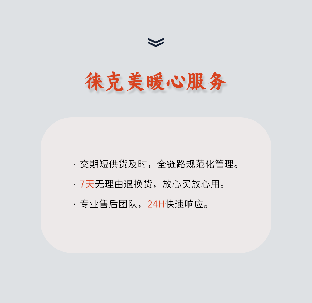 圖6-徠克美服務(wù).png