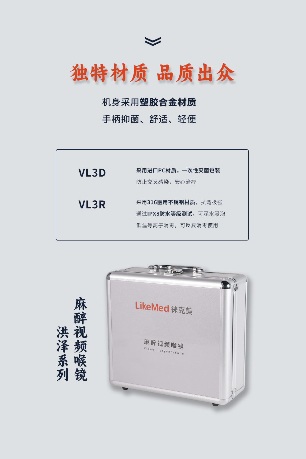 圖3-一次性視頻喉鏡.png