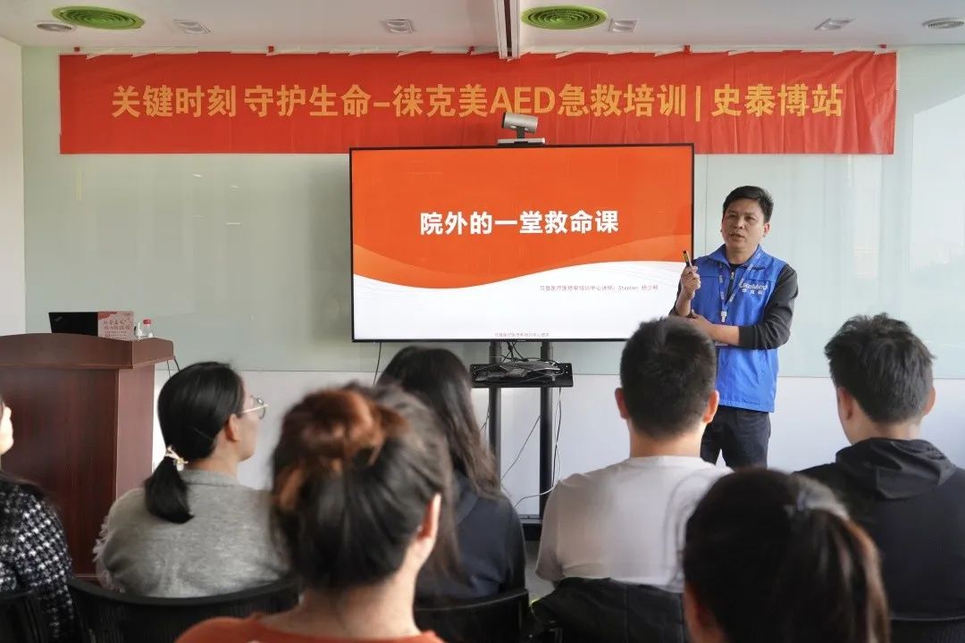 史泰博AED急救培訓(xùn).jpg