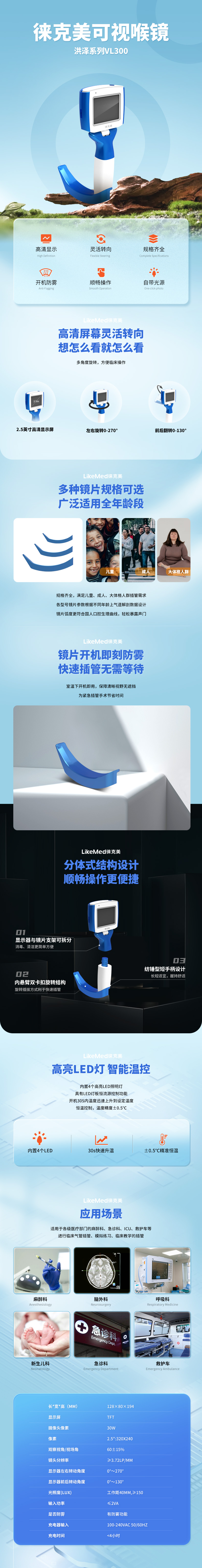 vl300詳情.jpg